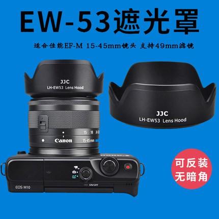 JJC EW-53遮光罩 for佳能M5 M10 M50 M100 EF-M15-45mm鏡頭遮光罩49mm-細節圖5