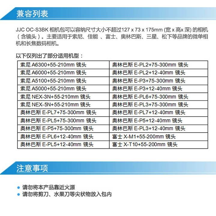 JJC OC-S3微單相機內膽包 相機包 防撞包 防震包EPL7 EPL8 75-300mm望遠鏡頭-細節圖7