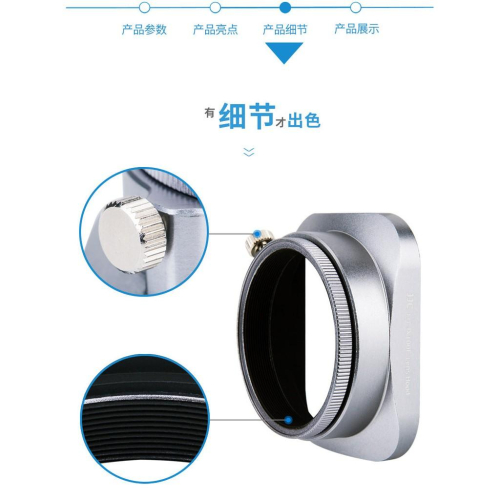JJC 公司貨 富士X100F方形遮光罩 金屬轉接環 X70 X100T X100S 可裝49mm UV鏡