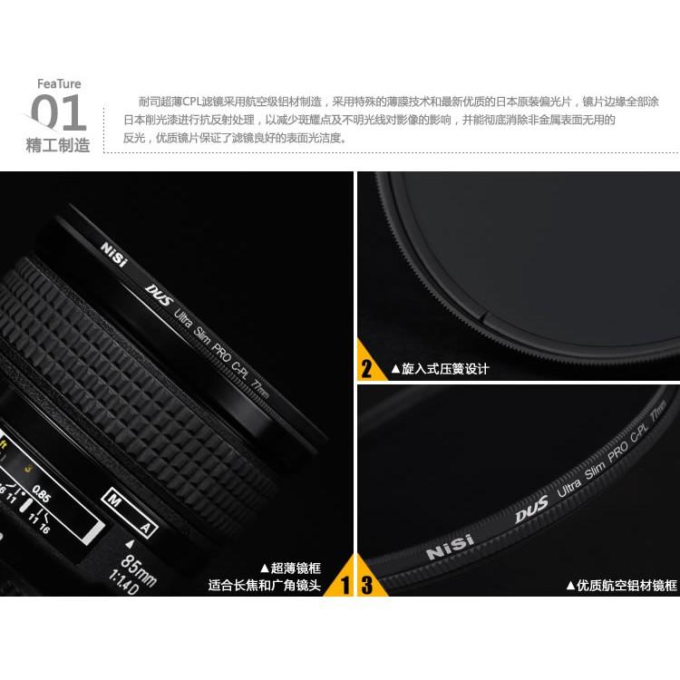 NiSi日本耐司專業級多層鍍膜超薄CPL偏光鏡62mm SONY A550 RX10專用-細節圖4
