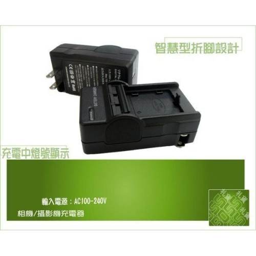 副廠NikonEN-EL3充電器EN-EL3e D80,D90 D100,D200,D300s,D900