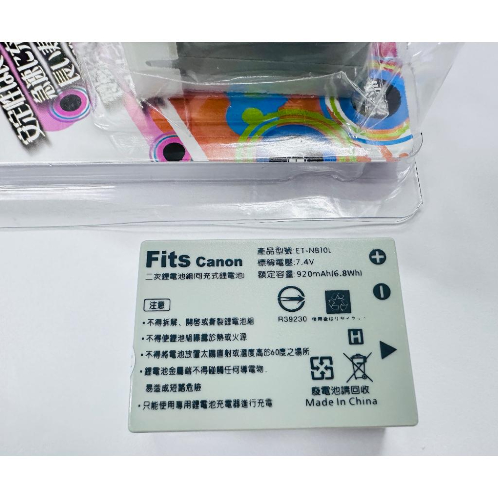 CANON 相機G16 G15 SX60 SX50 SX40 G3X G1X 專用 NB10L充電器NB-10L電池-細節圖2