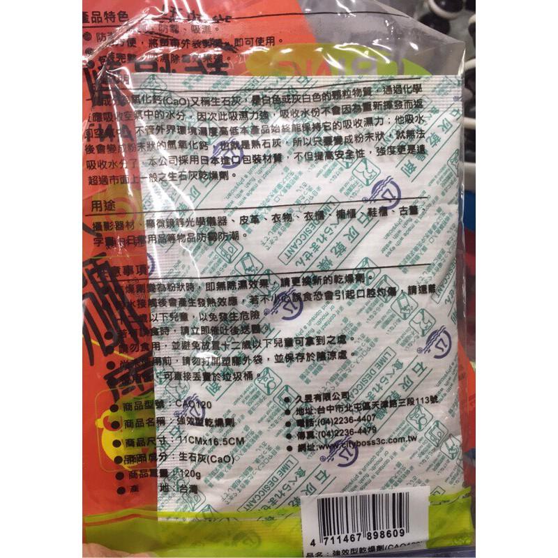 當天出貨 台灣製 促銷👉單獨包裝 120g 超強力乾燥劑40包 除濕包 乾燥包 抗潮 防霉  防潮 #防黴-細節圖4