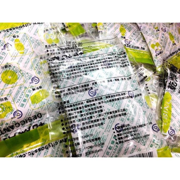 當天出貨⚡️(台灣製) 特價 120g 乾燥包 x40 單獨包裝 除濕包 防潮 防霉 除溼 乾燥劑-細節圖7
