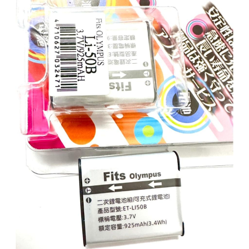 OLYMPUS LI-50B LI50B 電池 XZ1 XZ10 TG610 TG810 TG820 TG850 專用