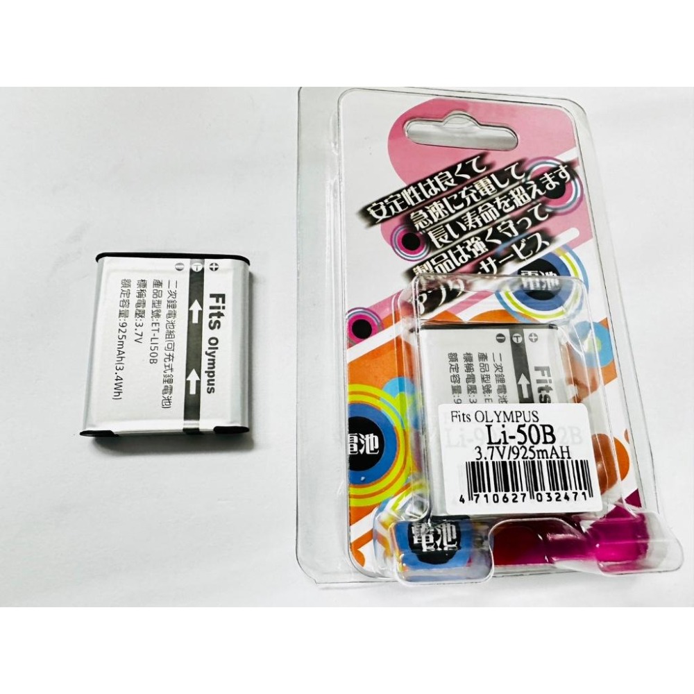 OLYMPUS LI-50B LI50B 電池 XZ1 XZ10 TG610 TG810 TG820 TG850 專用-細節圖2
