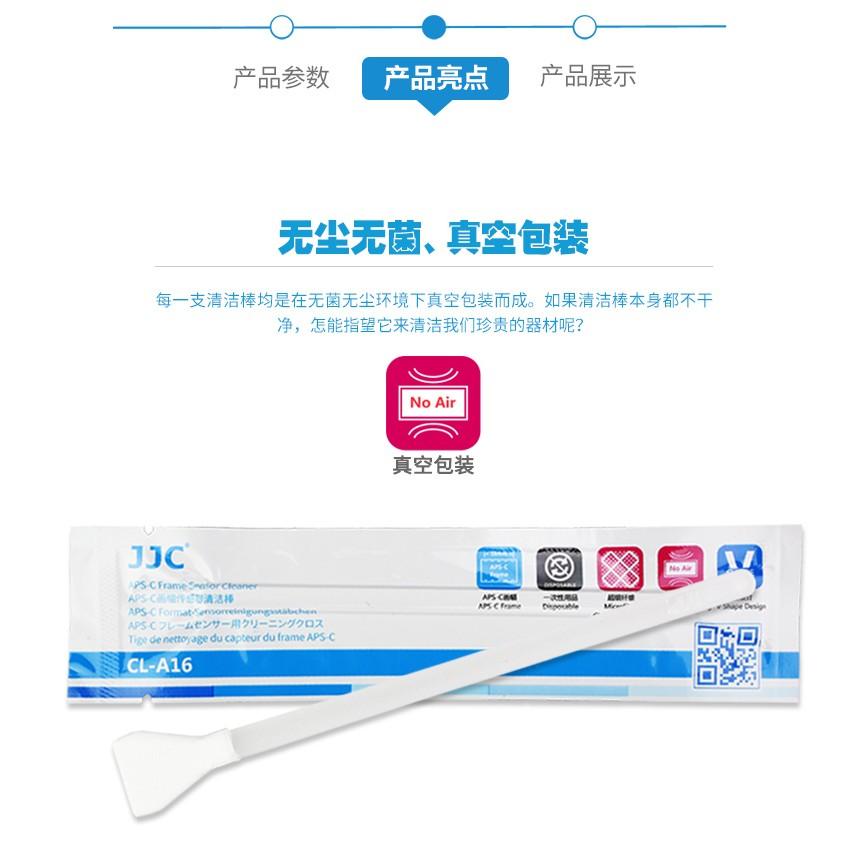 JJC APS-C畫幅單眼微單相機CCD/CMOS傳感器清潔棒清洗棉棒 12支裝-細節圖2