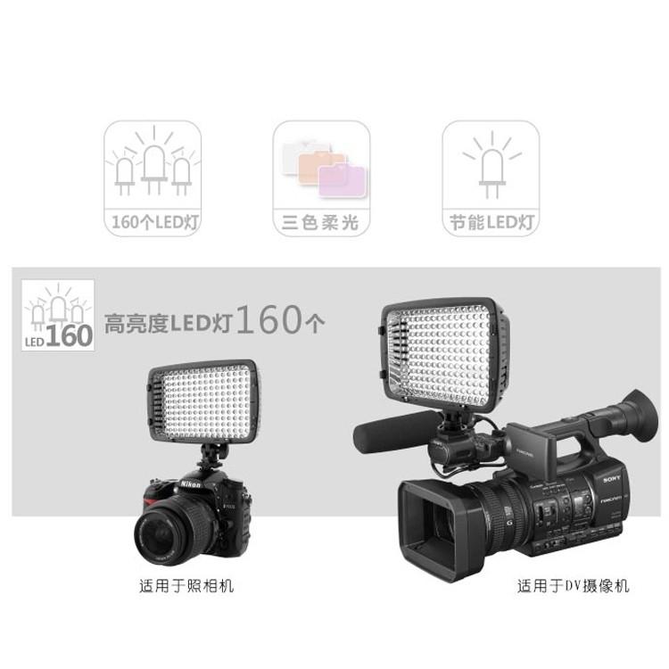 出清 公司貨 美科 MeiKe MK-160 MK 160 LED燈 持續燈 新聞燈 影視燈 補光燈 閃光燈-細節圖3