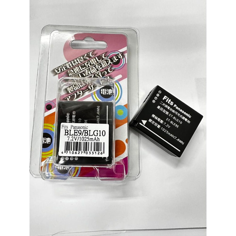 BLG10電池+充電器 適用松下DMC-GX80 GX85 LX100 ZS110 ZS220相機BLE9E電池+充電器-細節圖3