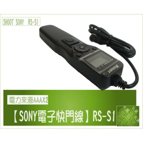 SONY 液晶電子快門線RS-S1 RS-S1AM A77 A55 A65 a35 a33 a55 a100 快門線