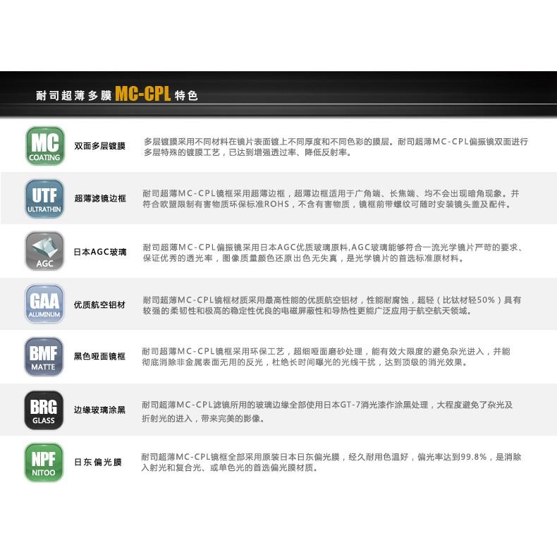 當天出貨 NiSi多層鍍膜超薄PRO MC CPL 82mm 77mm 72mm環形偏光鏡 CPL  [總代理公司貨]-細節圖4