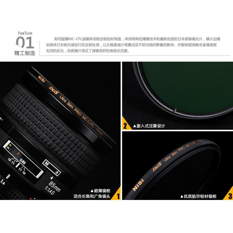 總代理商公司貨NiSi多層鍍膜超薄PRO MC CPL 77mm 環形偏光鏡49mm 52mm 55mm 58mm-細節圖3