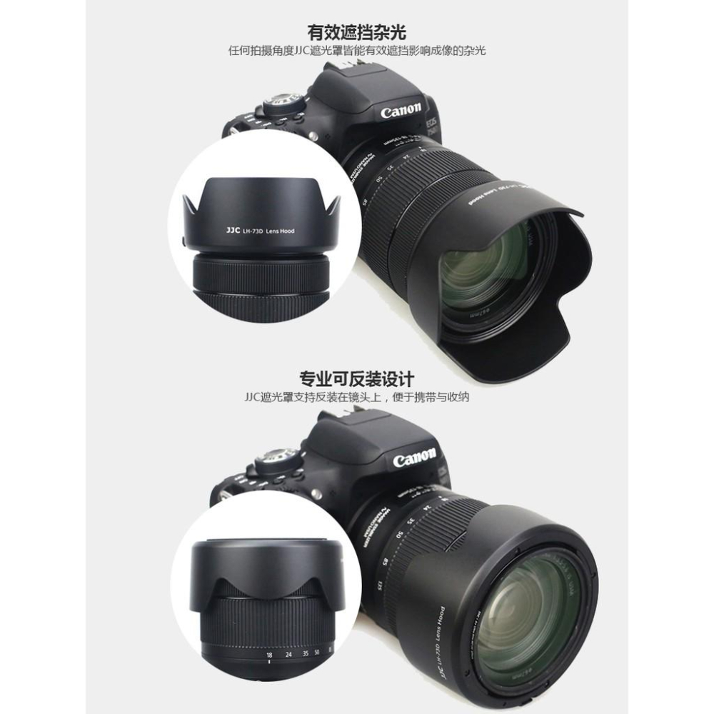 JJC公司貨Canon EOS 80D 90D EW-73D EW73D遮光罩F-S 18-135mm IS USM-細節圖5