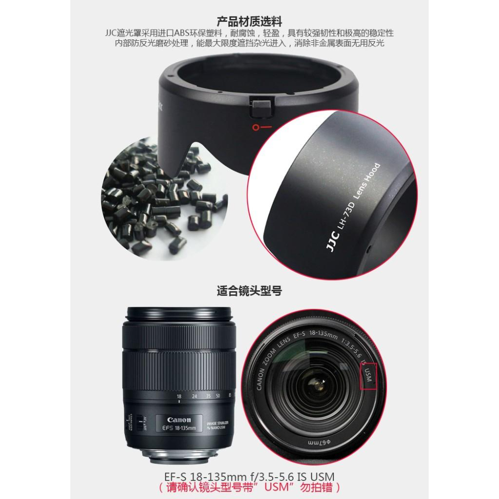 特價✅公司貨JJC佳能EW-73D EOS 80D相機鏡頭18-135 USM遮光罩 可反扣鏡頭-細節圖4
