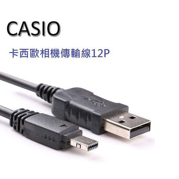 【Casio 12P USB傳輸線 充電線】TR100 TR150 TR200 ZR1000 EX-F1 EX-S5-細節圖3