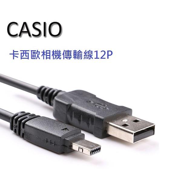 現貨Casio 12P USB傳輸線 充電線 TR100 TR150 TR200 ZR1000-細節圖2