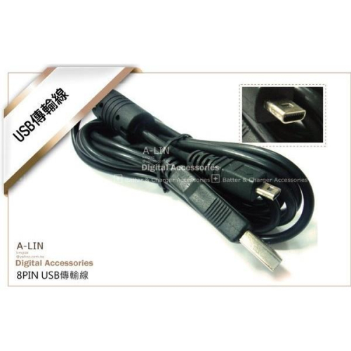 促銷 相機專用8PIN USB傳輸線 FX75 LX7 TS25 TS20 ZS35 FH4 FH10 GF6 G5
