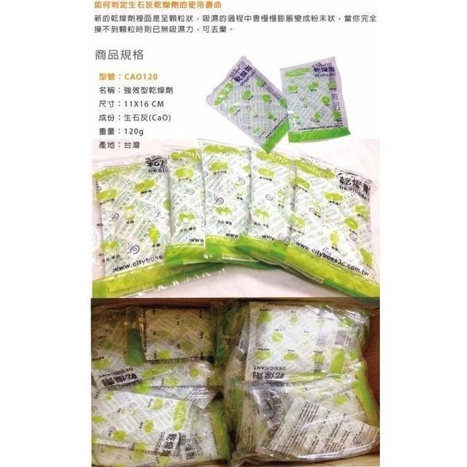 現貨中 當天出貨🚚 超便宜 現貨 乾燥劑25包入 120g 防潮專用 防潮防霉-細節圖7