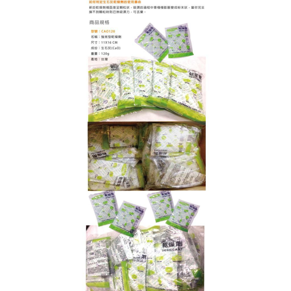 當天出貨 特價 乾燥劑25包(120g)單包入  超強力乾燥劑 乾燥包 抗潮防霉除濕-細節圖2