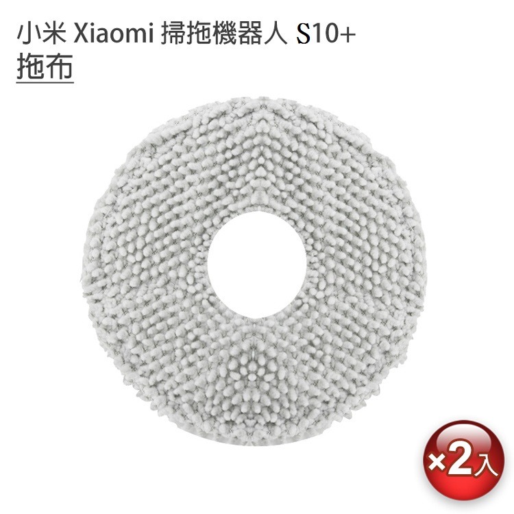 小米掃拖機 米家全能掃拖機器人 S10+  7套件組(副廠)主刷 滾刷 濾網 邊刷 拖布 可保持過濾成效-細節圖2