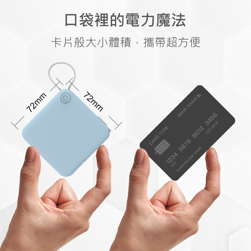 MiniQ BP-077 自帶線+扁插多合一行動電源 自帶Type-C快充線 數位顯示電量屏幕 小體積 高速充電器-細節圖6