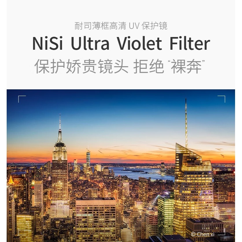Nisi 耐司 46MM S+ Ultra Slim PRO UV 高清UV鏡 超薄保護鏡 薄框 鏡頭保護鏡-細節圖7