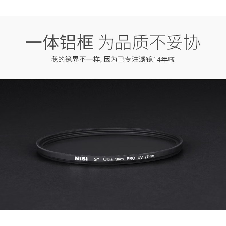 Nisi 耐司 77MM S+ Ultra Slim PRO UV 高清UV鏡 超薄保護鏡 薄框 鏡頭保護鏡-細節圖5
