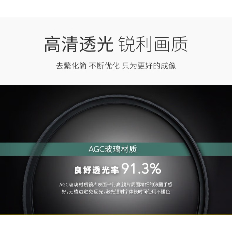 Nisi 耐司 77MM S+ Ultra Slim PRO UV 高清UV鏡 超薄保護鏡 薄框 鏡頭保護鏡-細節圖9