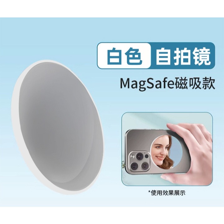 台灣出貨 磁吸自拍鏡 後置鏡頭 拍照 手機 MagSafe磁吸鏡子 高清反光鏡 自拍 磁吸快拆 旅遊必備 自拍神器-細節圖8
