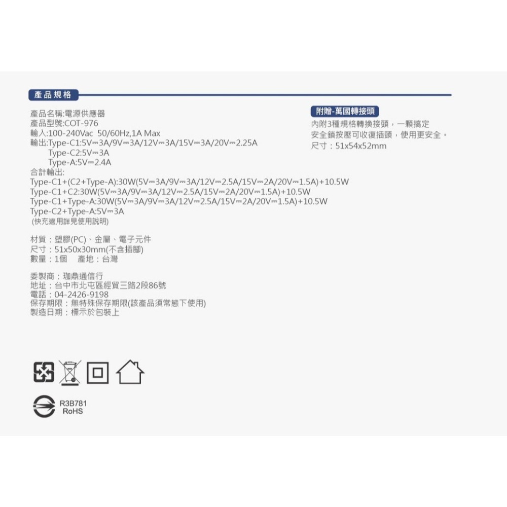 台灣現貨 BSMI認證 台灣製造 多孔 45W PD快充 旅行萬用充電器 USB插座 萬國轉接頭 萬國充 USB充電-細節圖3