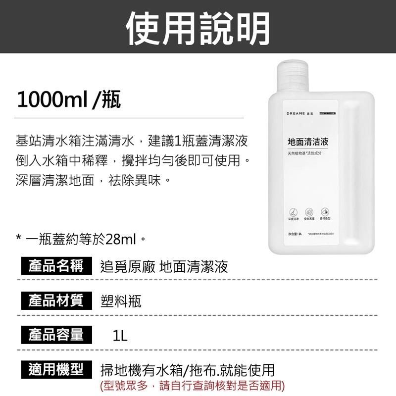 台灣出貨 青檸香 適配 追覓 適用 L10S Ultra CE 掃拖機器人 掃地機器人 地面清潔液 地板清潔液-細節圖4