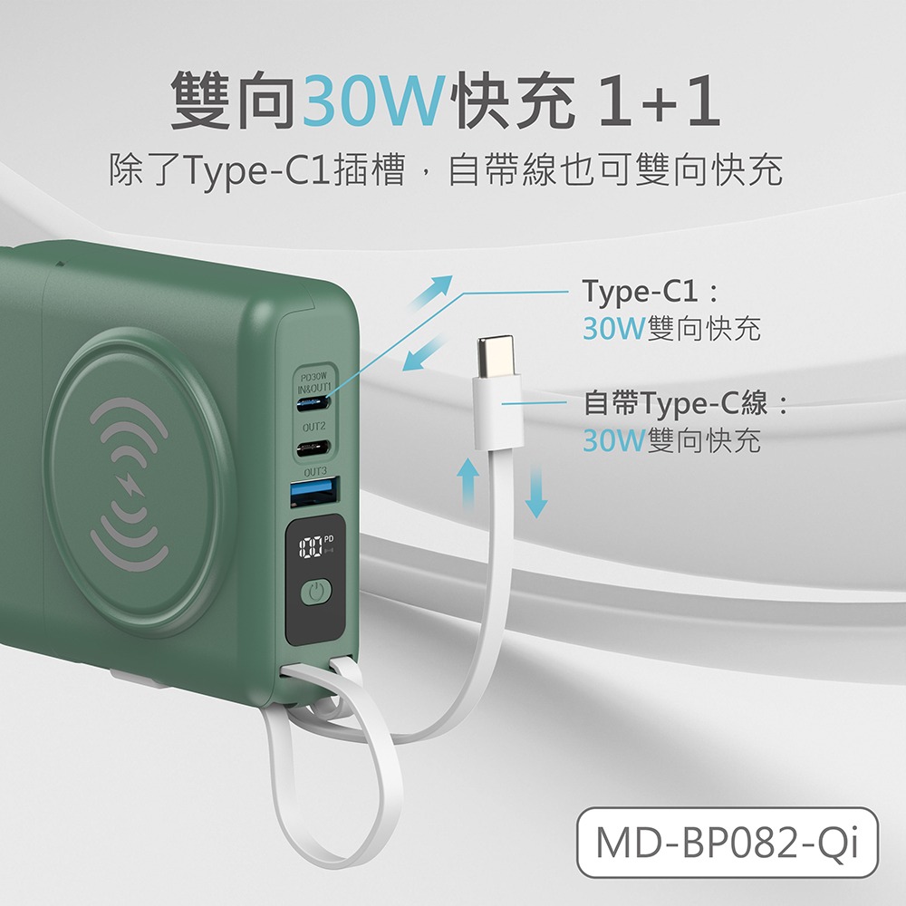 台灣出貨 台灣製造 可上飛機 可分離式 30W無線充電行動電源 Apple Watch 三星/蘋果手錶充電 萬國充-細節圖8