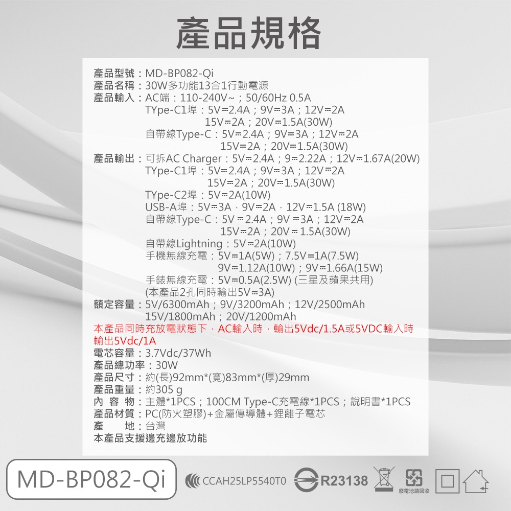 台灣出貨 台灣製造 可上飛機 可分離式 30W無線充電行動電源 Apple Watch 三星/蘋果手錶充電 萬國充-細節圖9