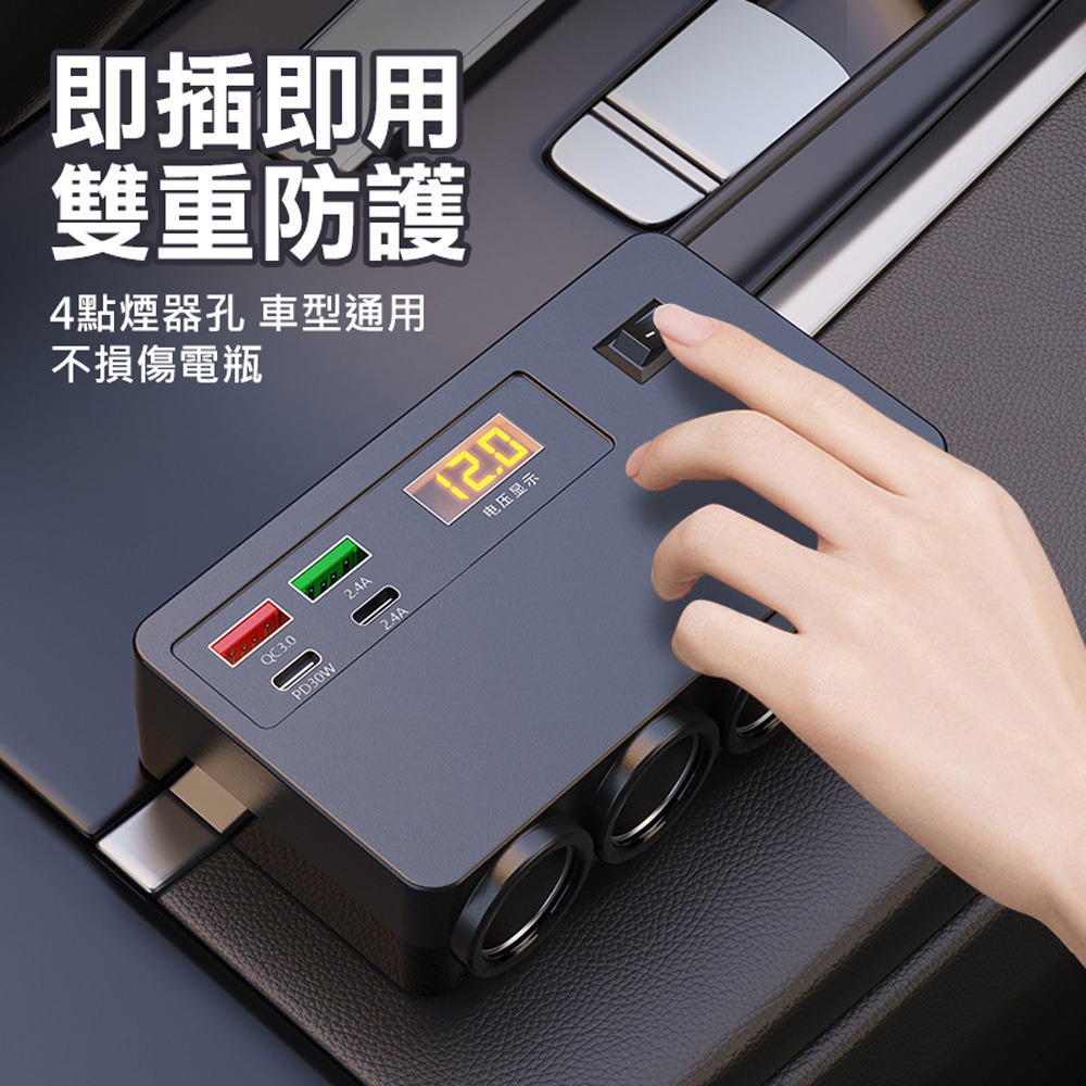 台灣出貨 120W 車用充電器 PD USB擴充 一拖八 USB充電器 多功能車充 汽車充電器 車充擴充 點煙器擴充座-細節圖2