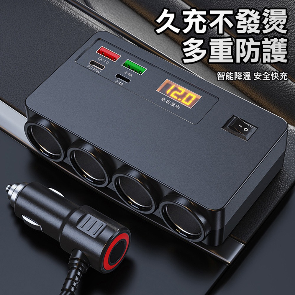 台灣出貨 120W 車用充電器 PD USB擴充 一拖八 USB充電器 多功能車充 汽車充電器 車充擴充 點煙器擴充座-細節圖3