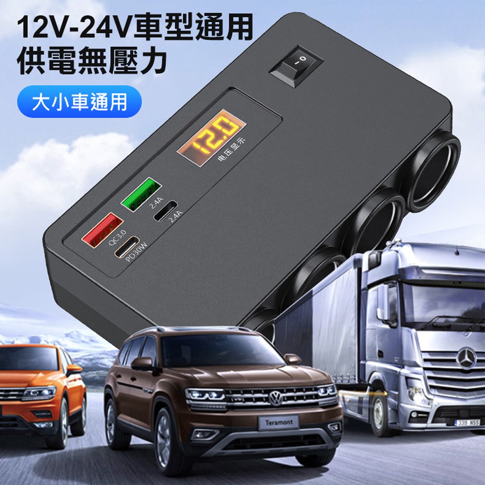 台灣出貨 120W 車用充電器 PD USB擴充 一拖八 USB充電器 多功能車充 汽車充電器 車充擴充 點煙器擴充座-細節圖5