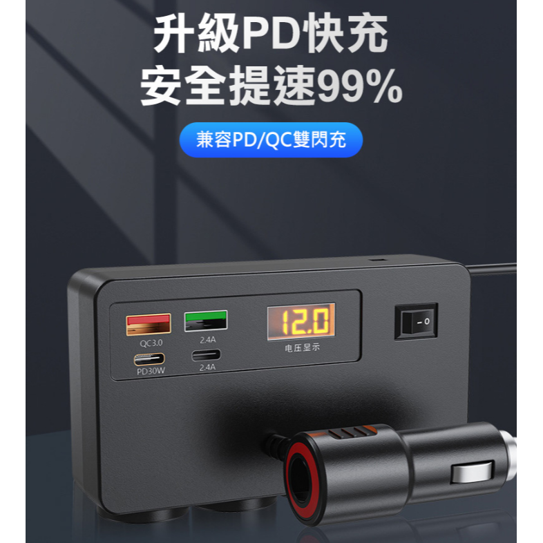 台灣出貨 120W 車用充電器 PD USB擴充 一拖八 USB充電器 多功能車充 汽車充電器 車充擴充 點煙器擴充座-細節圖8