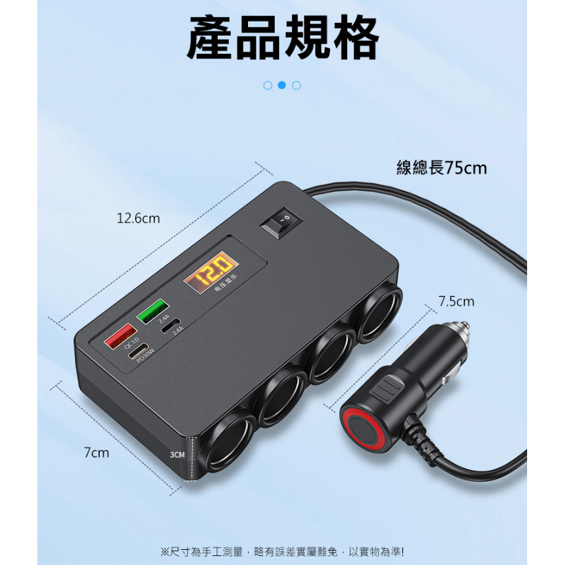 台灣出貨 120W 車用充電器 PD USB擴充 一拖八 USB充電器 多功能車充 汽車充電器 車充擴充 點煙器擴充座-細節圖9