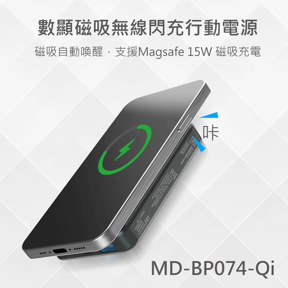 台灣有貨 MINQ 行充 台灣製造 行動電源 10000mAh 磁吸式 無線閃充行動電源 TypeC 數顯電量-細節圖7