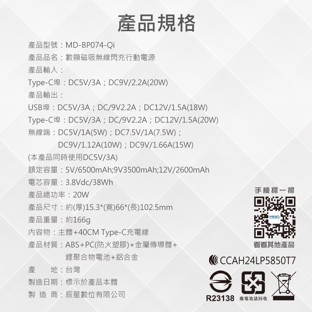台灣有貨 MINQ 行充 台灣製造 行動電源 10000mAh 磁吸式 無線閃充行動電源 TypeC 數顯電量-細節圖9