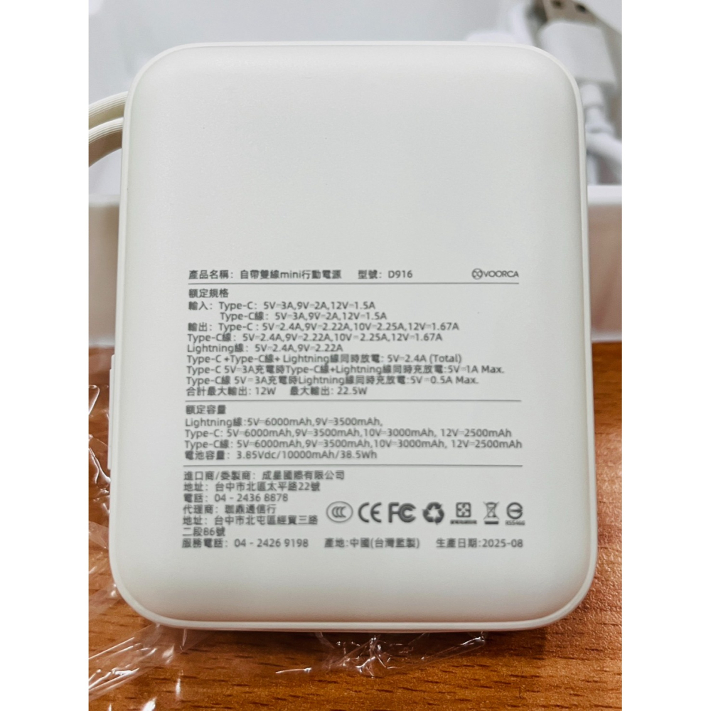 台灣出貨 可上機 WH/CCC標示 D916 迷你行動電源 10000mAh 自帶雙線 22.5W快充 數字顯示-細節圖10