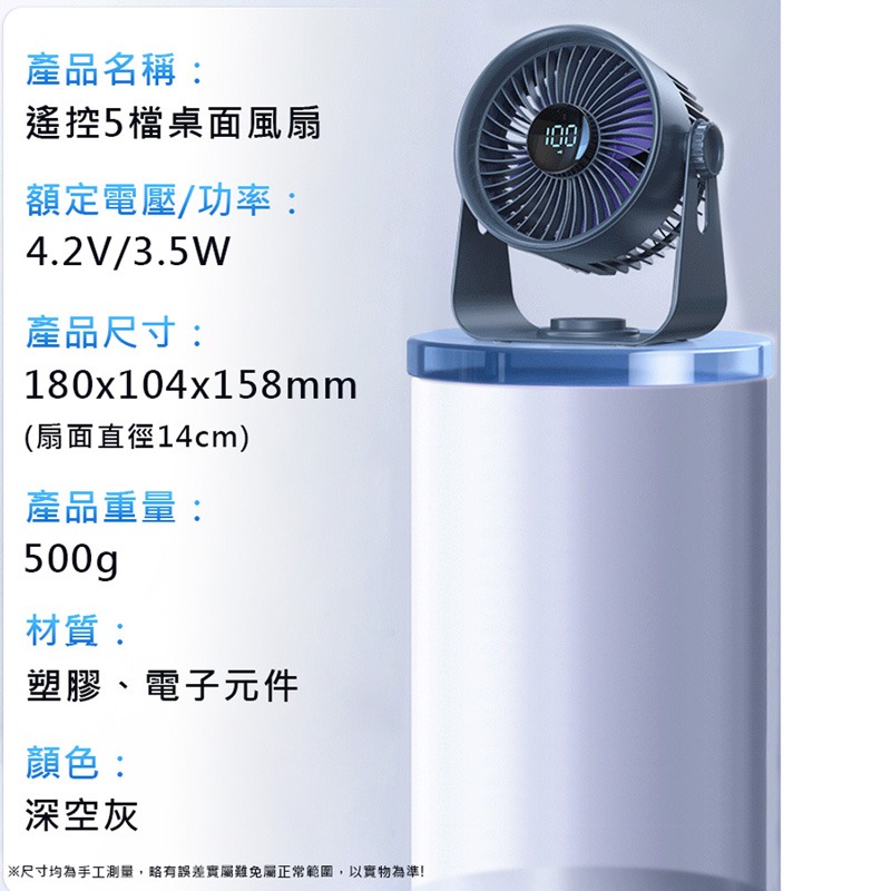 【🔥附遙控器】遙控桌面循環扇 5檔風速 可定時 多角度調節 超大風力 風扇 桌面風扇 空調風扇 壁掛風扇 電風扇-細節圖6