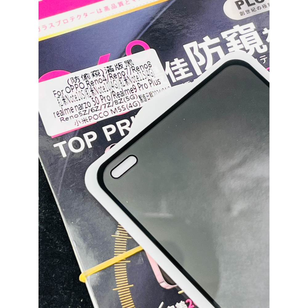 台灣出貨 OPPO RENO 4 5G 防偷窺 防窺 防偷窺保護貼 防窺保護貼 防偷窺玻璃 防窺玻璃貼 防窺膜 防偷窺膜-細節圖3
