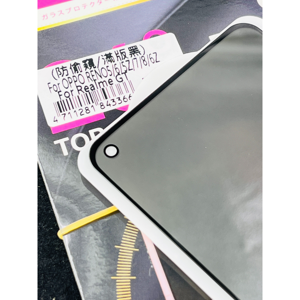 台灣出貨 OPPO RENO 5Z 7 防偷窺 防窺 防偷窺保護貼 防窺保護貼 防偷窺玻璃 防窺玻璃貼 防窺膜 防偷窺膜-細節圖3