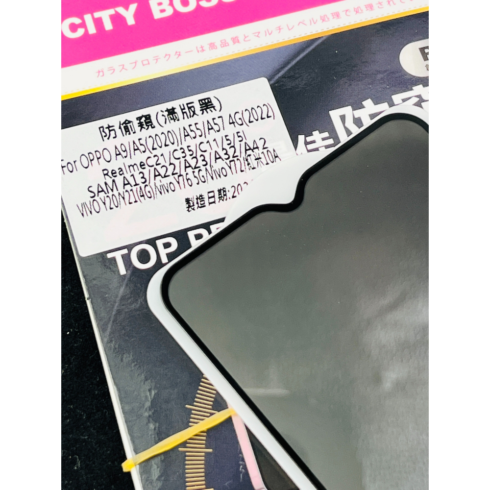 台灣出貨 Realme C21 C35 防偷窺 防窺 防偷窺保護貼 防窺保護貼 防偷窺玻璃 防窺玻璃貼 防窺膜 防偷窺膜-細節圖3