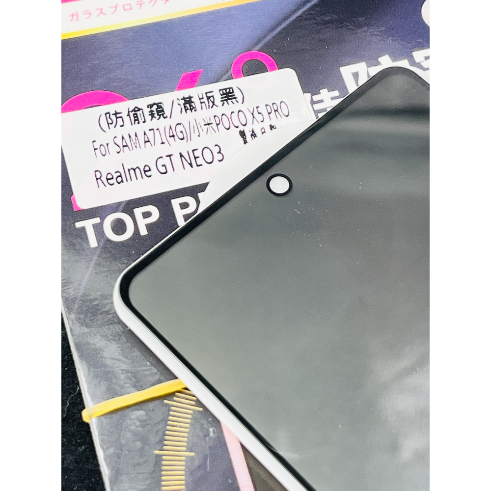 台灣出貨 Realme GT NEO 3 防偷窺 防窺 防偷窺保護貼 防窺保護貼 防偷窺玻璃 防窺玻璃貼 防窺膜 防偷窺-細節圖3