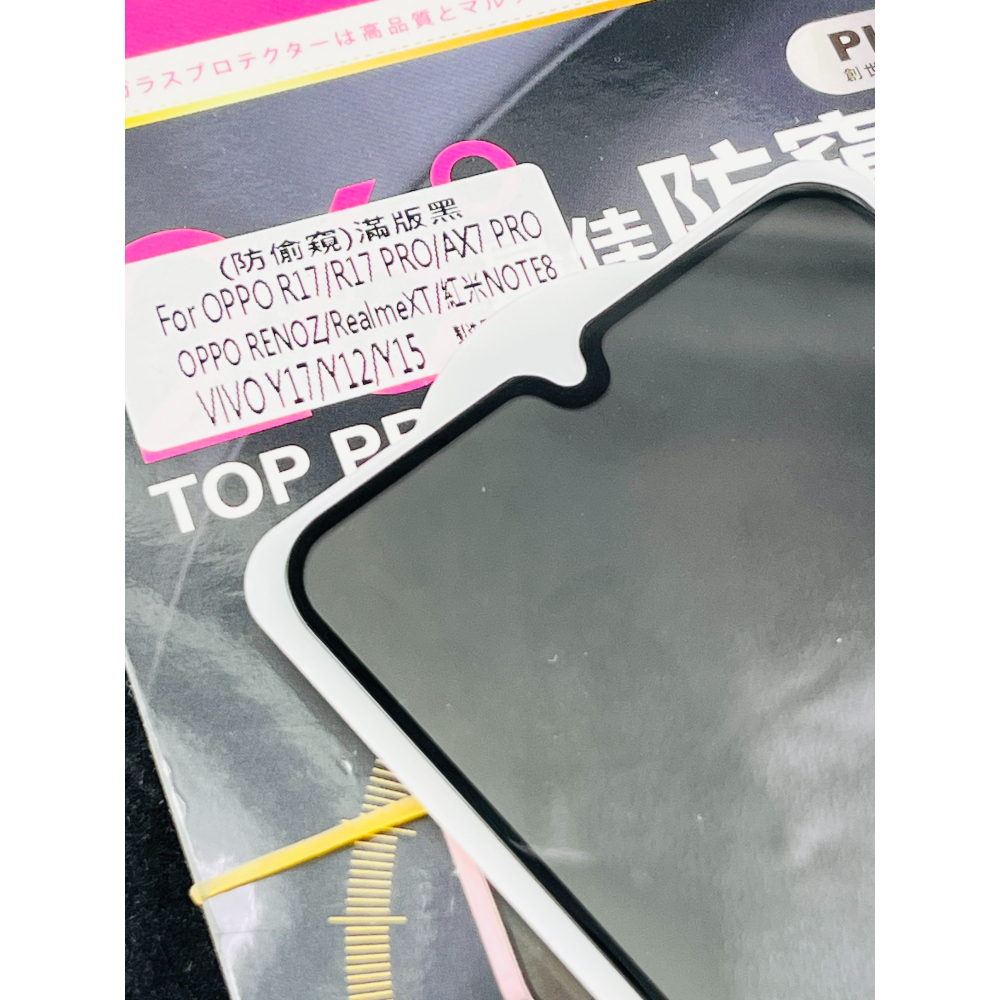 台灣出貨 VIVO Y12 Y15 防偷窺 防窺 防偷窺保護貼 防窺保護貼 防偷窺玻璃 防窺玻璃貼 防窺膜 防偷窺膜-細節圖3