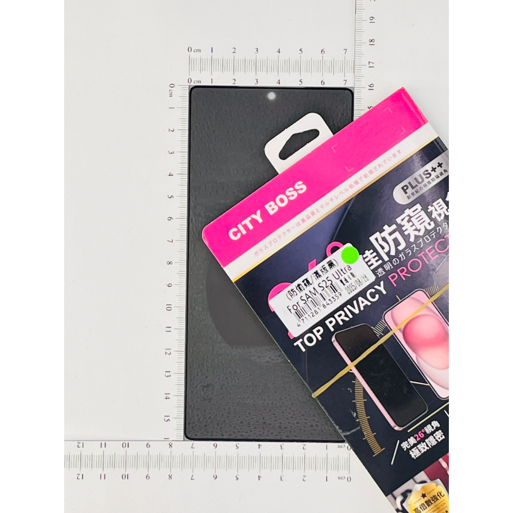 台灣出貨 三星 S25 Ultra 防偷窺 防窺 防偷窺保護貼 防窺保護貼 防偷窺玻璃 防窺玻璃貼 防窺膜 防偷窺膜-細節圖2