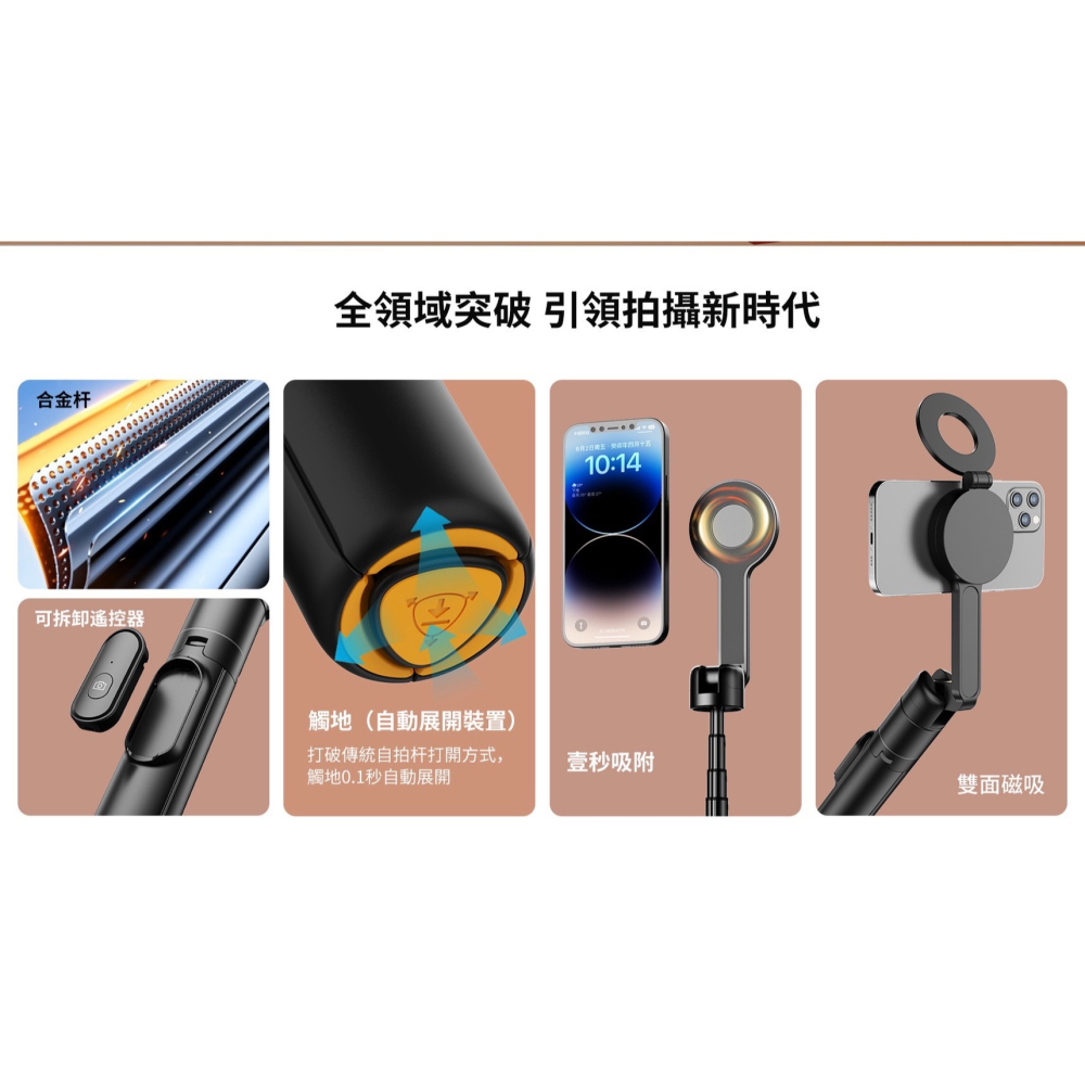 2025新上市 一體式 磁吸SE 三腳架 自拍桿伸縮收納 丟丟磁吸桿 便攜自拍棒 加長戶外伸縮落地支架 磁吸丟丟桿-細節圖3