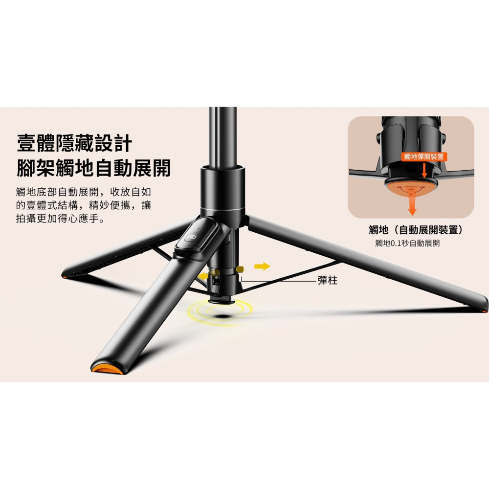 2025新上市 一體式 磁吸SE 三腳架 自拍桿伸縮收納 丟丟磁吸桿 便攜自拍棒 加長戶外伸縮落地支架 磁吸丟丟桿-細節圖4